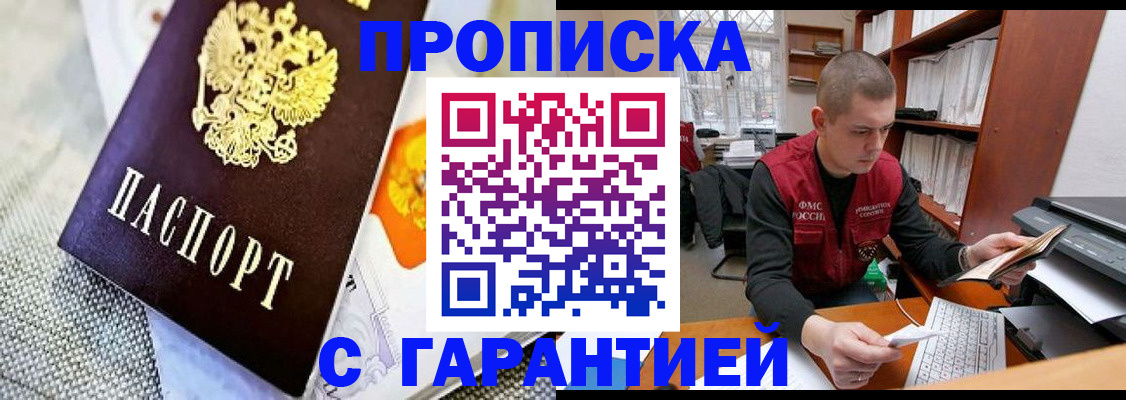 миграционный учет в Алейске