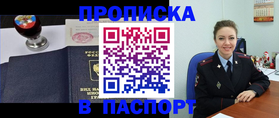 временная регистрация гарантия в Алейске