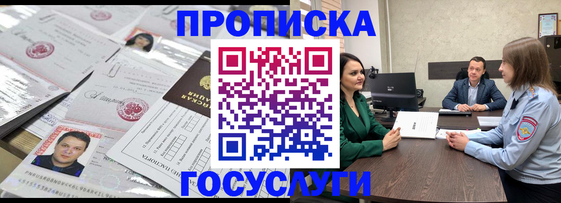 временная регистрация недорого в Алейске